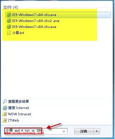 巧用win7多条件搜索功能查找文件