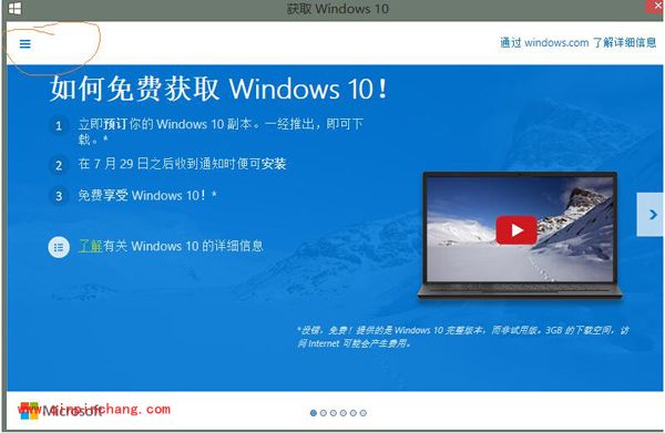 小马工具激活的win10和正版win10有何区别