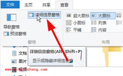 Win10系统查看图片信息的方法