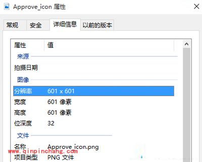 Win10系统查看图片信息的方法