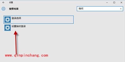 win10系统设置指纹登陆图文教程