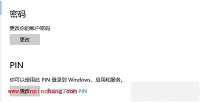 win10系统设置指纹登陆图文教程