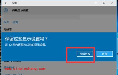 win10玩cf不能全屏解决办法