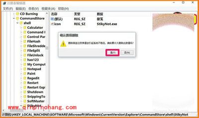 win10系统右键菜单删除管理我的手机选项的图文步骤