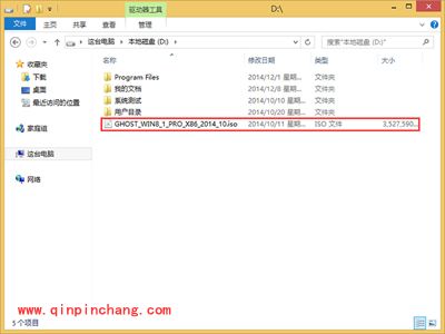 (图)硬盘安装win8系统教程