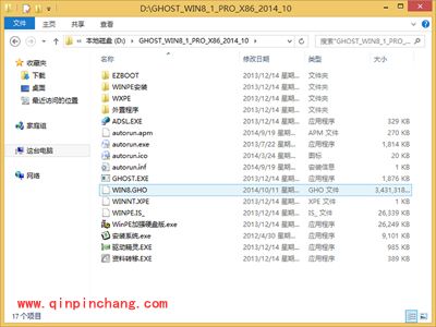 (图)硬盘安装win8系统教程