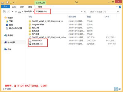 (图)硬盘安装win8系统教程