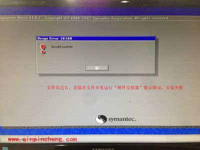 （图）硬盘安装win8系统教程