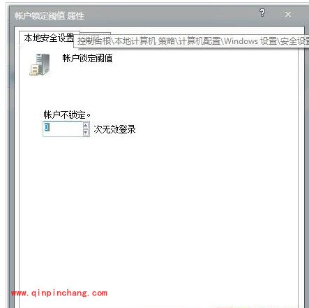 win7锁屏密码输错锁定电脑的设置教程