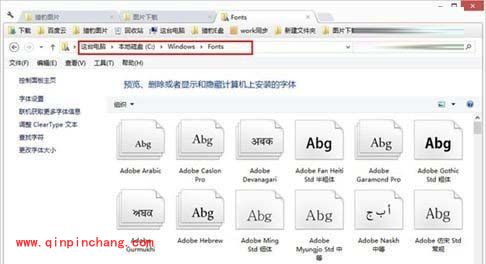win8系统安装个性化字体教程