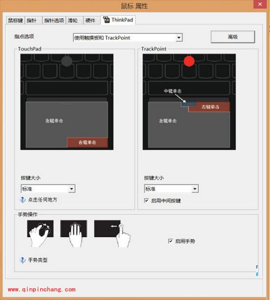 win8的手势功能怎么关闭