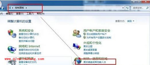 巧妙删除win7自带输入法