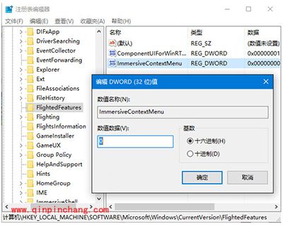 Win10右键菜单打开慢怎么办