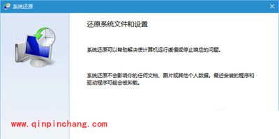 Win10系统快速创建还原点快捷方式的方法