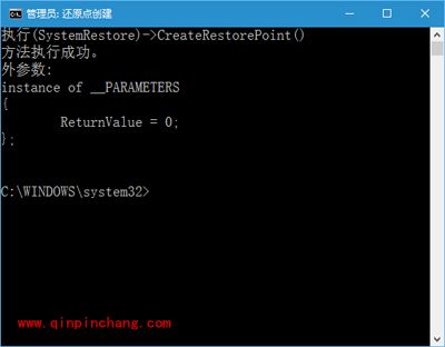 Win10系统快速创建还原点快捷方式的方法