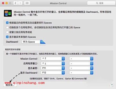 Mac怎么快速关闭显示器?