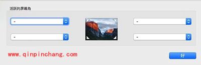 Mac怎么快速关闭显示器?