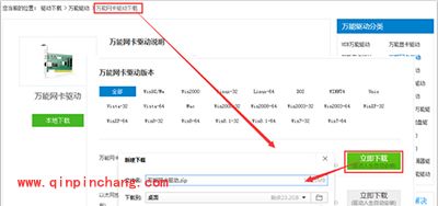 win10安装后网卡驱动缺失解决方法