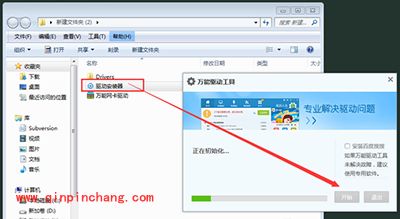 win10安装后网卡驱动缺失解决方法