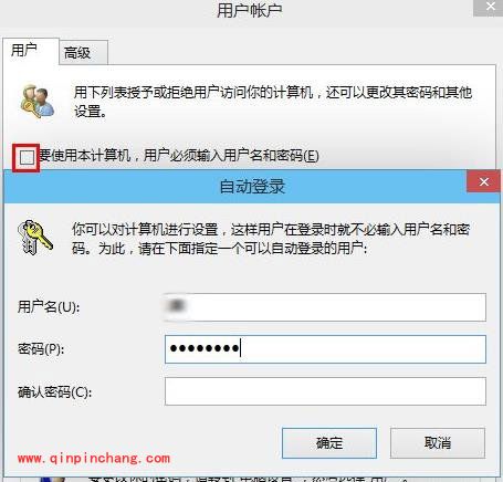 win10自动登陆的设置方法