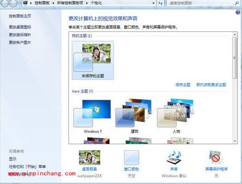 菜鸟必看:Win7旗舰版入门小知识