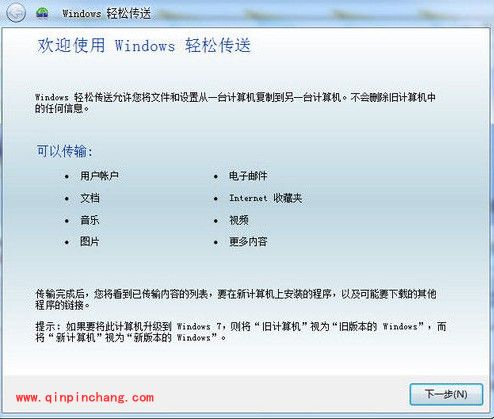菜鸟必看:Win7旗舰版入门小知识