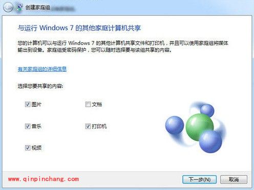 菜鸟必看:Win7旗舰版入门小知识