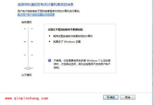 菜鸟必看:Win7旗舰版入门小知识