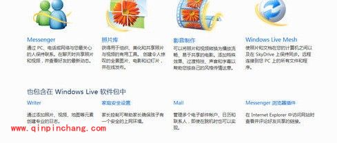 菜鸟必看:Win7旗舰版入门小知识