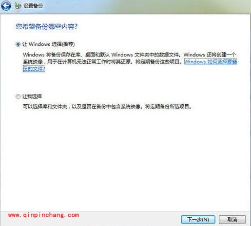 菜鸟必看:Win7旗舰版入门小知识