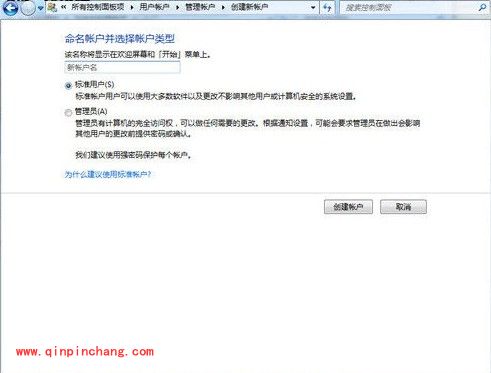 菜鸟必看:Win7旗舰版入门小知识