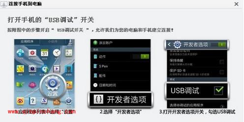 手机与360手机助手连接不上怎么办