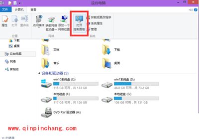 win10系统的控制面板在哪?三种查找方法分享