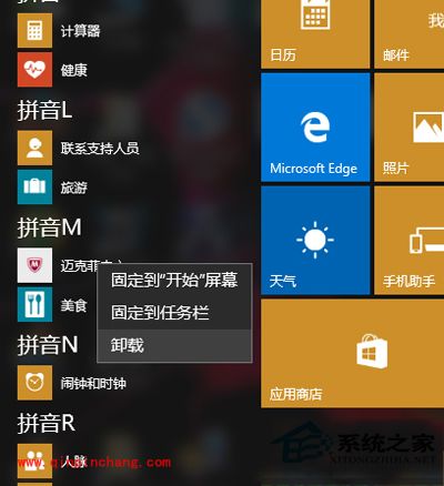 笔记本预装的Win10系统很卡怎么办？
