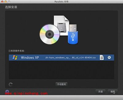 Mac虚拟机怎么安装Windows XP