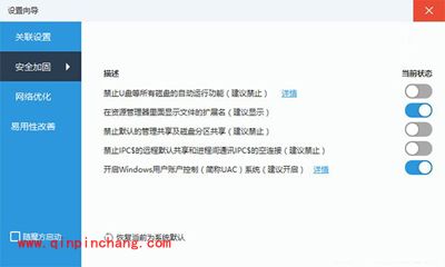 Win10系统Office个人设置无法加载怎么办？