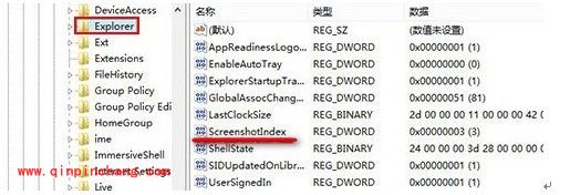 win8全屏截图自动保存至桌面的技巧