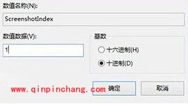 win8全屏截图自动保存至桌面的技巧