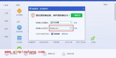 Win10系统锁定IE浏览器主页的方法