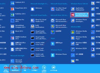 Win8系统：巧把软件固定到任务栏的小技巧