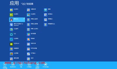 Win8系统：巧把软件固定到任务栏的小技巧