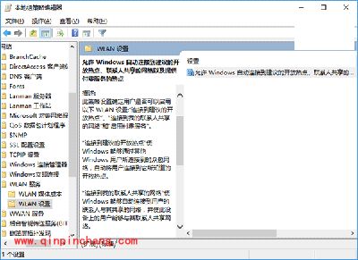 Win10企业用户管理WiFi自动连接方法