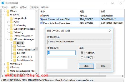 Win10企业用户管理WiFi自动连接方法