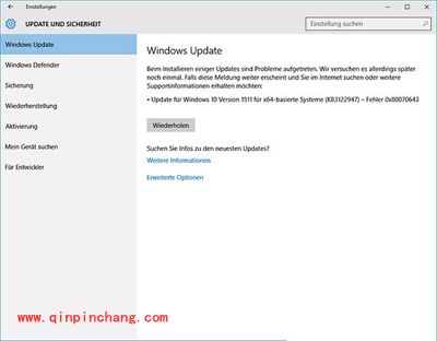 Win10系统升级KB3122947后报错80070643的解决方法