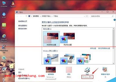 win10开机音乐不见了解决方法