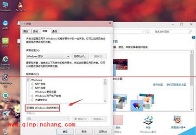 win10开机音乐不见了解决方法