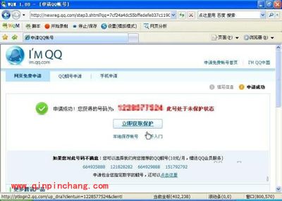 按键精灵自动申请QQ帐号的脚本设置方法
