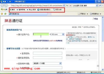 按键精灵自动申请QQ帐号的脚本设置方法
