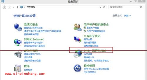 win8 24小时制设置的图文教程
