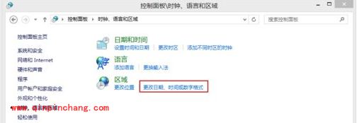 win8 24小时制设置的图文教程